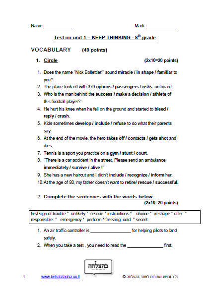 מבחן באנגלית לכיתה ח - Unit 1 , Keep Thinking , ECB