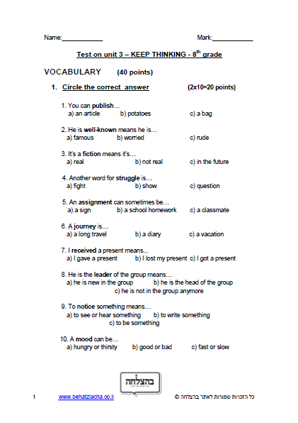 מבחן באנגלית לכיתה ח - Unit 3 , Keep Thinking , ECB