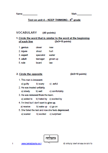 מבחן באנגלית לכיתה ח - Unit 4 , Keep Thinking , ECB