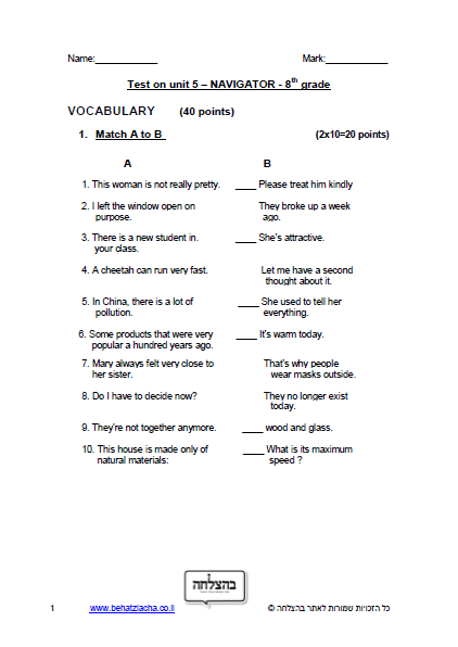 מבחן באנגלית לכיתה ח - Unit 5 , Navigator , ECB