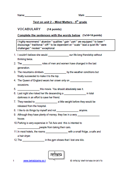 מבחן באנגלית לכיתה ט - Unit 2 , Mind Matters , ECB