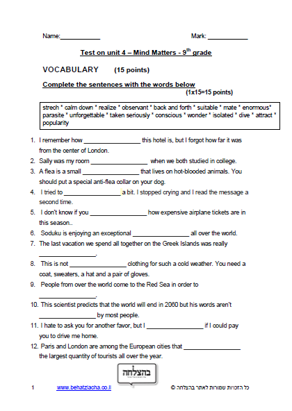 מבחן באנגלית לכיתה ט - Unit 4 , Mind Matters , ECB