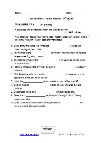 מבחן באנגלית לכיתה ט - Unit 4 , Mind Matters , ECB