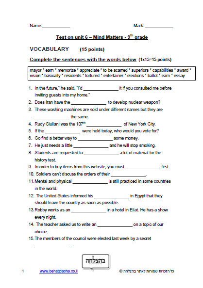 מבחן באנגלית לכיתה ט - Unit 6 , Mind Matters , ECB