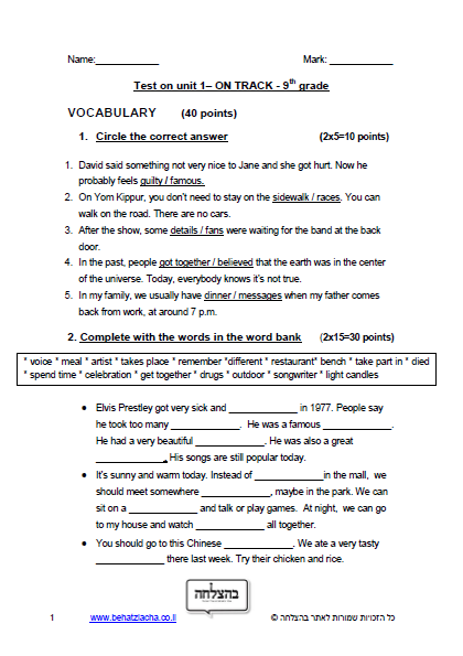 מבחן באנגלית לכיתה ט - Unit 1 , On Track , ECB