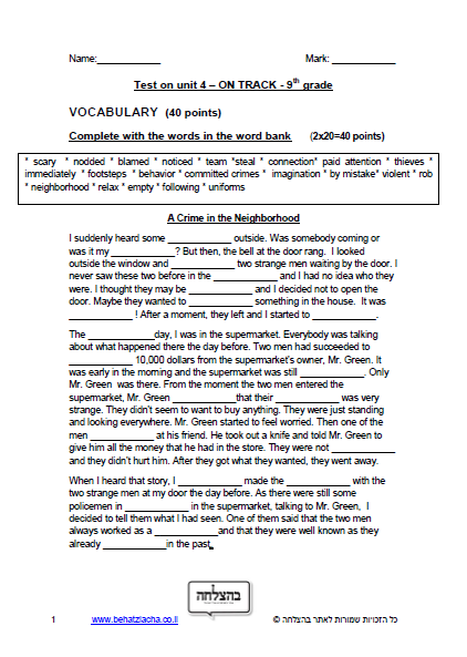 מבחן באנגלית לכיתה ט - Unit 4 , On Track , ECB