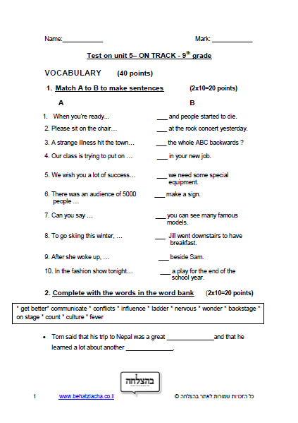 מבחן באנגלית לכיתה ט - Unit 5 , On Track , ECB
