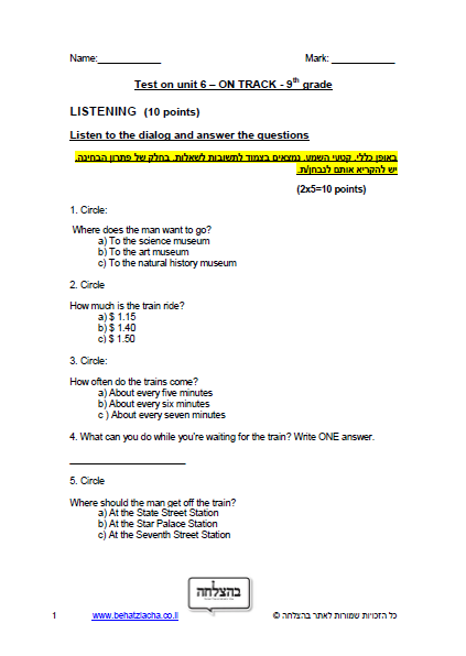 מבחן באנגלית לכיתה ט - Unit 6 , On Track , ECB