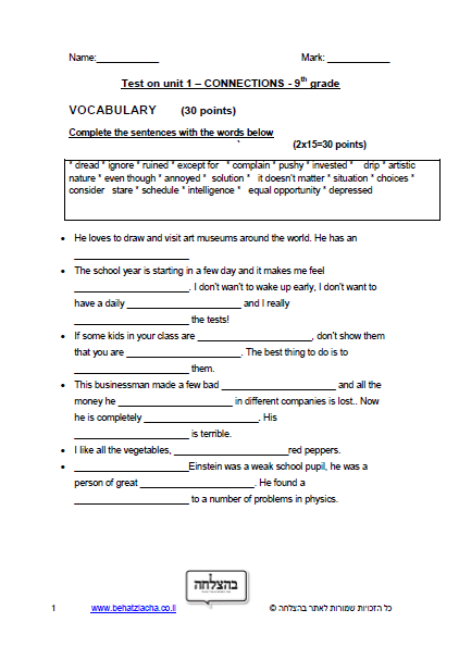 מבחן באנגלית לכיתה ט - Unit 1 , Connections , ECB
