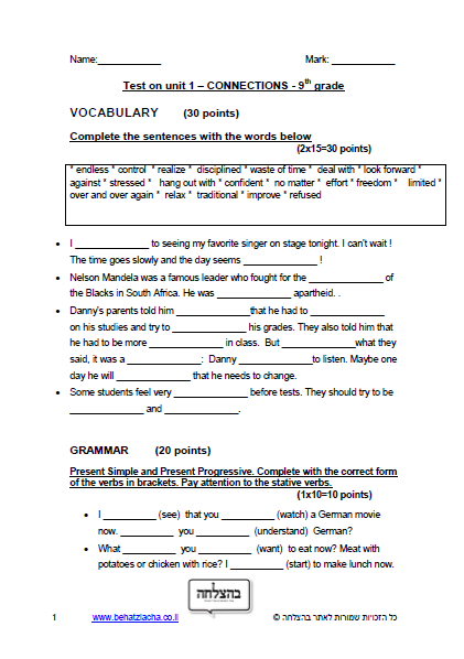 מבחן באנגלית לכיתה ט - Unit 1 , Connections , ECB