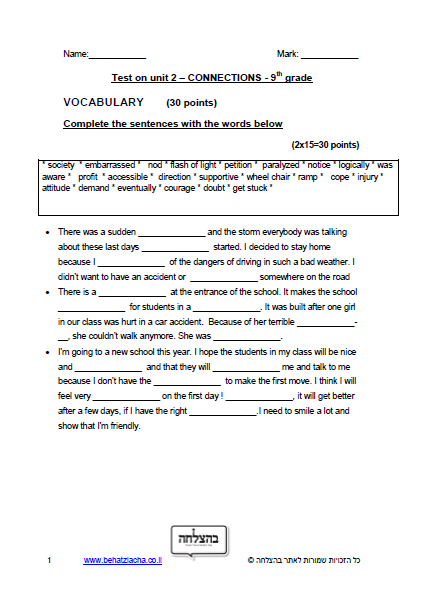 מבחן באנגלית לכיתה ט - Unit 2 , Connections , ECB
