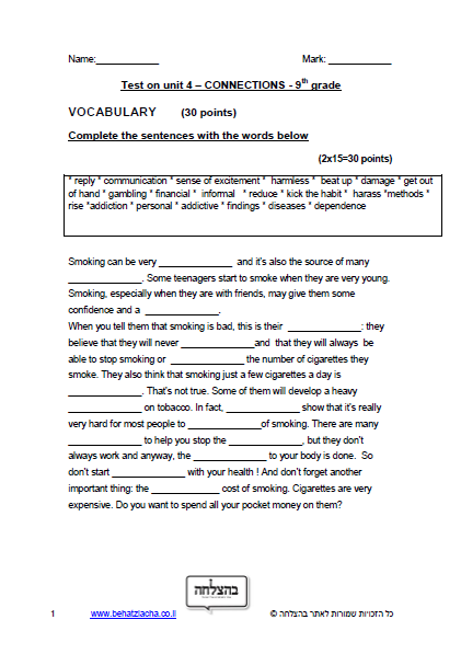 מבחן באנגלית לכיתה ט - Unit 4 , Connections , ECB