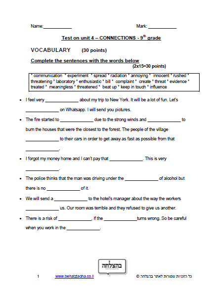 מבחן באנגלית לכיתה ט - Unit 4 , Connections , ECB