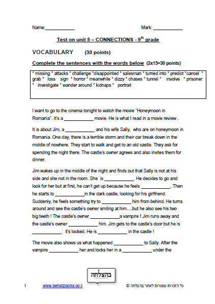 מבחן באנגלית לכיתה ט - Unit 5 , Connections , ECB
