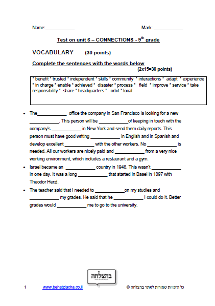 מבחן באנגלית לכיתה ט - Unit 6 , Connections , ECB