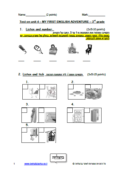 מבחן באנגלית לכיתה ג - כיתה ג - Unit 4 , My First English Adventure , מבחן 1
