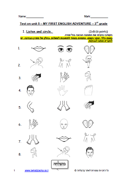 מבחן באנגלית לכיתה ג - כיתה ג - Unit 5 , My First English Adventure , מבחן 2
