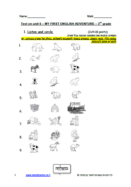 מבחן באנגלית לכיתה ג - כיתה ג - Unit 6 , My First English Adventure , מבחן 2
