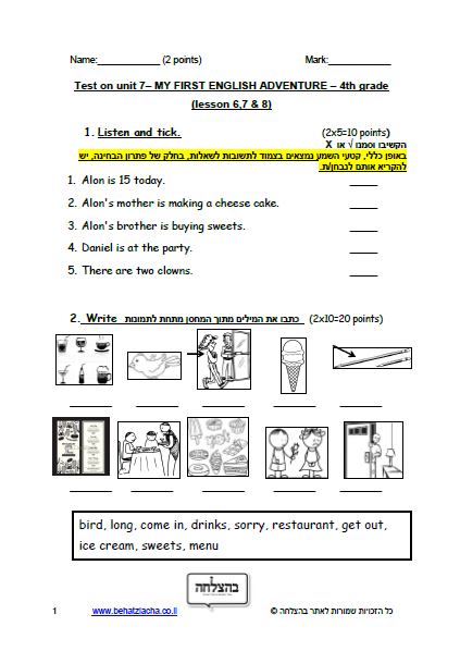 מבחן באנגלית לכיתה ד - כיתה ד - Unit 7 , My First English Adventure , מבחן מספר 1 , שיעורים 6,7,8
