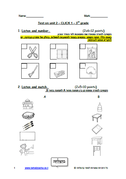 מבחן באנגלית לכיתה ג - כיתה ג - Unit 2 , Click 1 , ECB מבחן 3