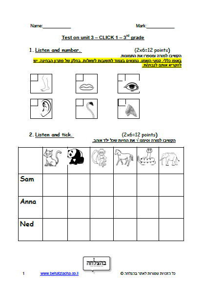 מבחן באנגלית לכיתה ג - כיתה ג - Unit 3 , Click 1 , ECB מבחן 3