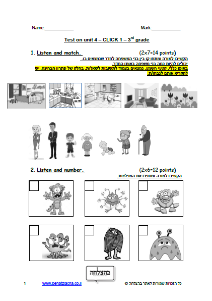 מבחן באנגלית לכיתה ג - כיתה ג - Unit 4 , Click 1 , ECB מבחן 2