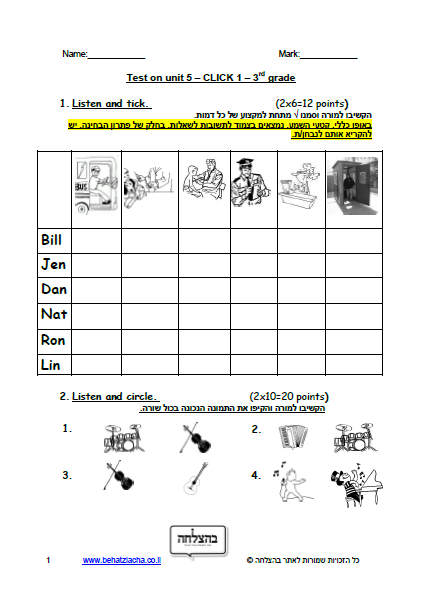 מבחן באנגלית לכיתה ג - כיתה ג - Unit 5 , Click 1 , ECB מבחן 2