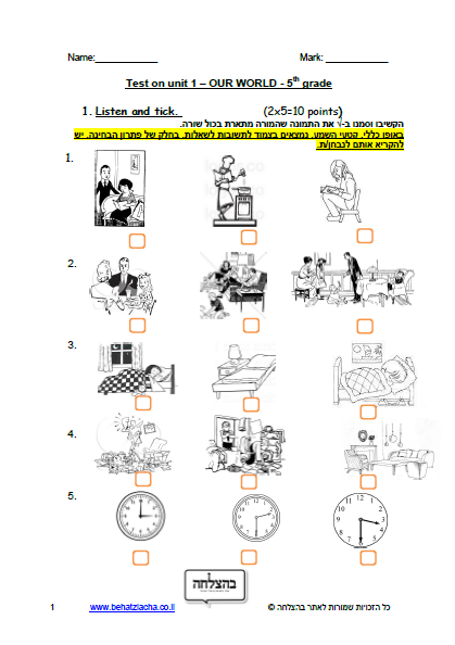 מבחן באנגלית לכיתה ה - כיתה ה - Unit 1 , Our World , ECB מבחן 2
