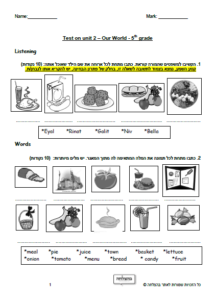 מבחן באנגלית לכיתה ה - כיתה ה - Unit 2 , Our World , ECB מבחן 1