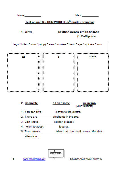מבחן באנגלית לכיתה ה - כיתה ה - Unit 3 , Our World , ECB מבחן 3