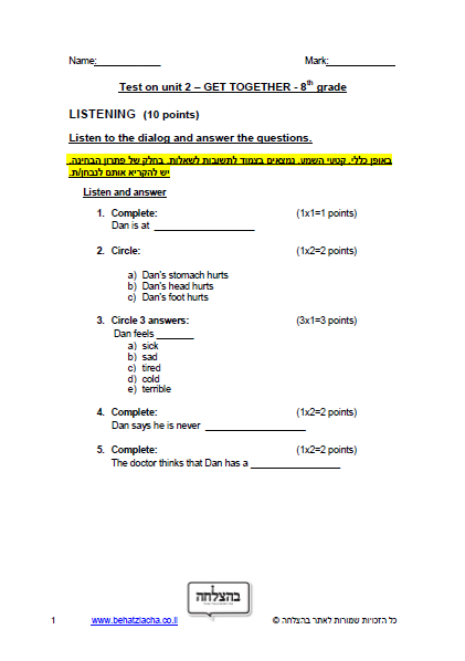 מבחן באנגלית לכיתה ח - Unit 2 , Get Together , ECB