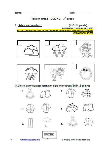 מבחן באנגלית לכיתה ג - כיתה ג - Unit 2 , Click 2 , ECB מבחן 2