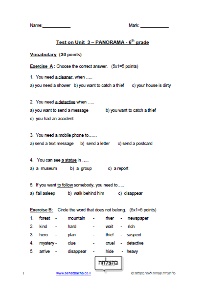 מבחן באנגלית לכיתה ו - Exam 2 , Unit 3 , Panorama , ECB : Past Simple
