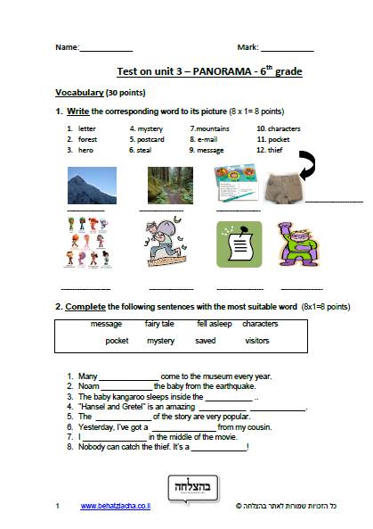 מבחן באנגלית לכיתה ו - Exam 3 , Unit 3 , Panorama , ECB : Past Simple
