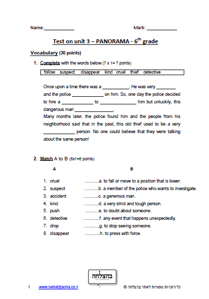 מבחן באנגלית לכיתה ו - Exam 4 , Unit 3 , Panorama , ECB : Past Simple
