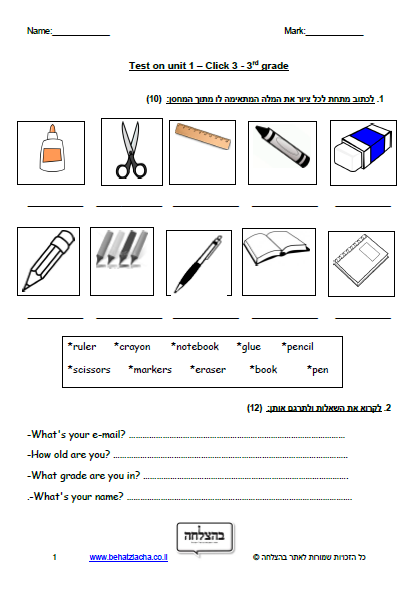 מבחן באנגלית לכיתה ג - כיתה ג - Unit 1 , Click 3 , ECB מבחן 1