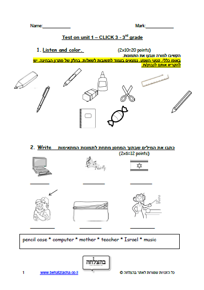 מבחן באנגלית לכיתה ג - כיתה ג - Unit 1 , Click 3 , ECB מבחן 3