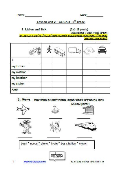 מבחן באנגלית לכיתה ג - כיתה ג - Unit 2 , Click 3 , ECB מבחן 2
