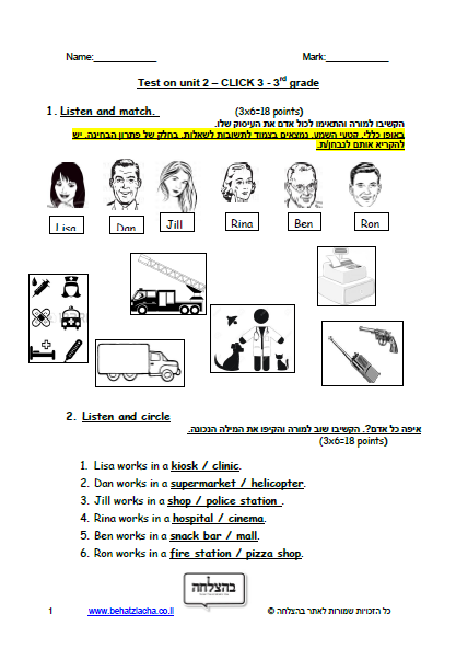 מבחן באנגלית לכיתה ג - כיתה ג - Unit 2 , Click 3 , ECB מבחן 3