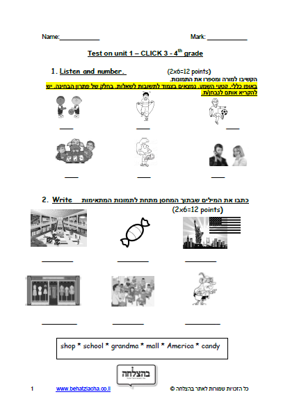 מבחן באנגלית לכיתה ד - כיתה ד - Unit 1 , Click 3 , ECB מבחן 2