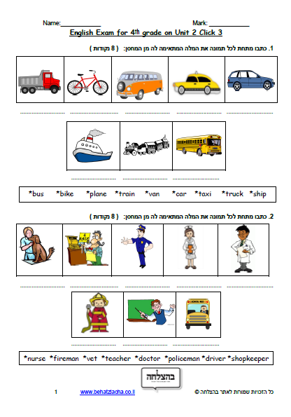 מבחן באנגלית לכיתה ד - כיתה ד - Unit 2 , Click 3 , ECB מבחן 1
