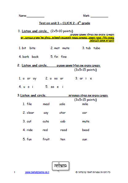 מבחן באנגלית לכיתה ד - כיתה ד - Unit 3 , Click 2 , ECB מבחן 1
