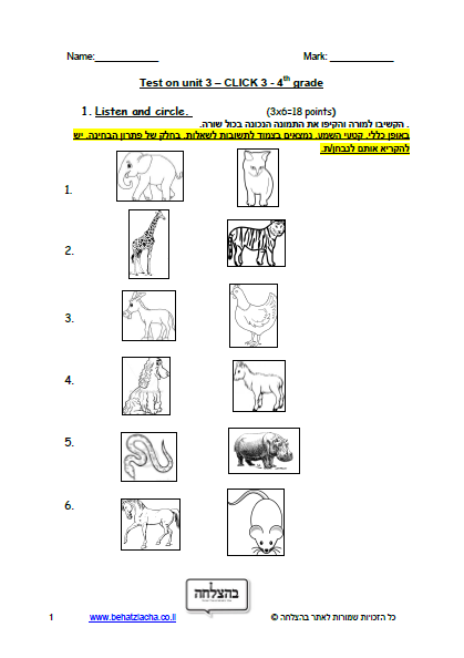 מבחן באנגלית לכיתה ד - כיתה ד - Unit 3 , Click 3 , ECB מבחן 3
