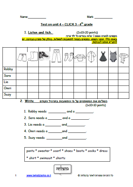 מבחן באנגלית לכיתה ד - כיתה ד - Unit 4 , Click 3 , ECB מבחן 1