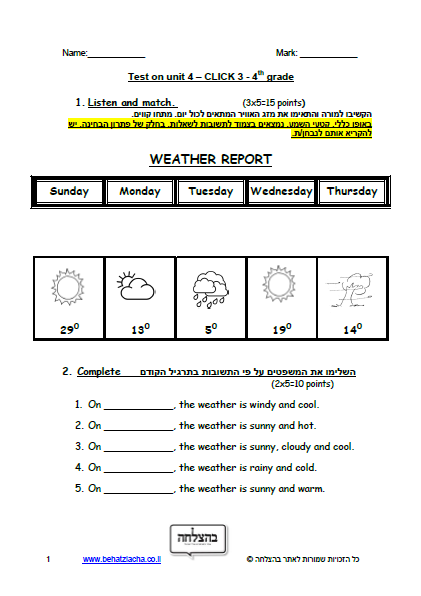 מבחן באנגלית לכיתה ד - כיתה ד - Unit 4 , Click 3 , ECB מבחן 2