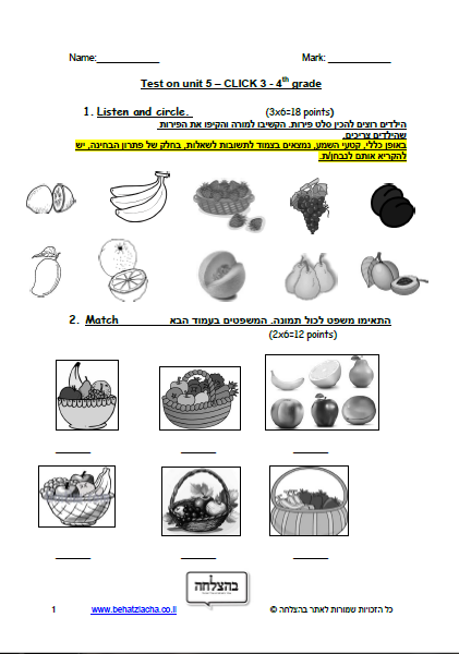 מבחן באנגלית לכיתה ד - כיתה ד - Unit 5 , Click 3 , ECB מבחן 1