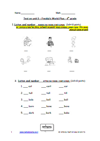 מבחן באנגלית לכיתה ד - כיתה ד - Unit 5 , Freddy's World Plus , ECB - מבחן 1