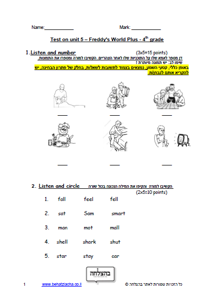 מבחן באנגלית לכיתה ד - כיתה ד - Unit 5 , Freddy's World Plus , ECB - מבחן 2