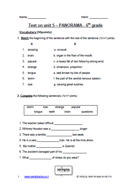 מבחן באנגלית לכיתה ו - Exam 1 , Unit 5 , Panorama , ECB : Count and Non-count Nouns, Word Order - Adjectives, Comparative and Superlative Adjectives
