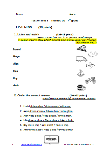 מבחן באנגלית לכיתה ז - Unit 3 , Thumbs Up , ECB